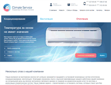 Tablet Screenshot of climateservice.com.ua